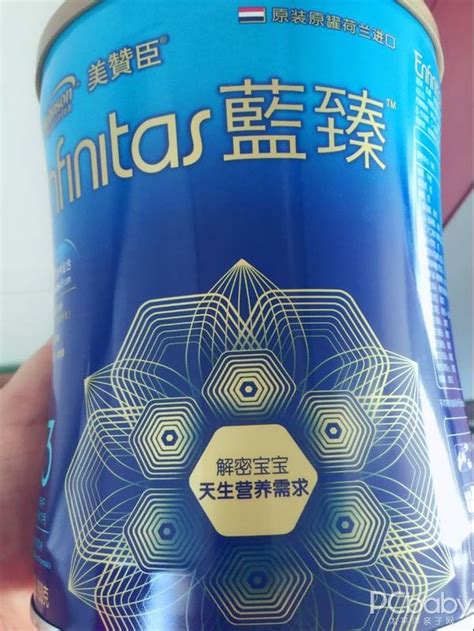 美赞臣蓝臻第二代三段