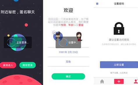 2015年有哪些手机匿名社交软件比较好?