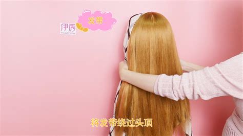 如何帶發帶