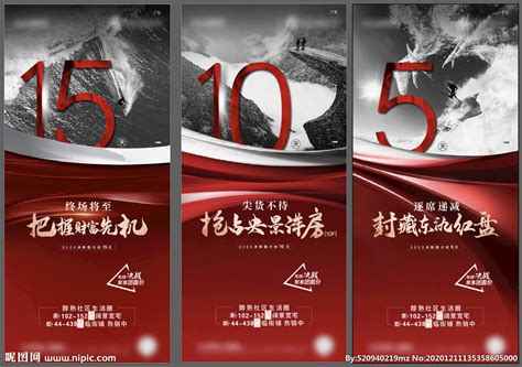 倒计时激励话语