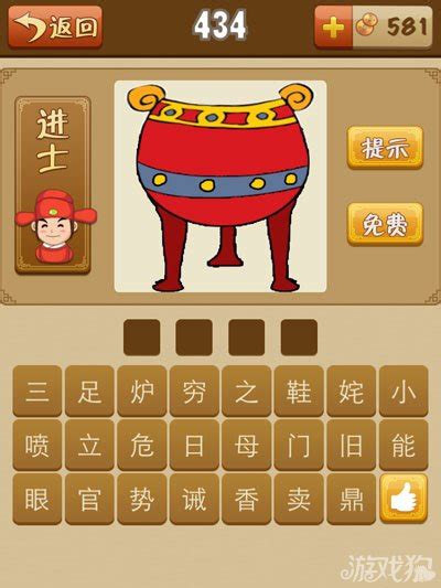 有趣的猜成语游戏-记事作文550字(合集9则)