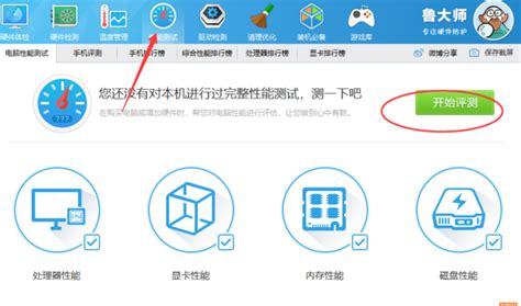 电脑硬件性能测试软件在哪下载??
