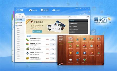 云端软件平台的介绍