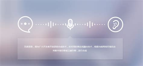 寻nbsp;语音合成