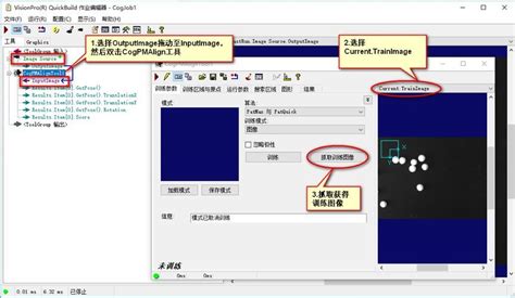 康耐视VisionPro 8.4 机器视觉软件简单介绍下怎么用