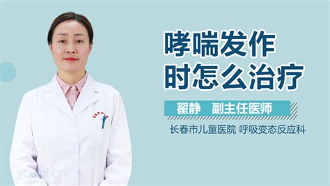 宝宝急性喉炎的治疗方法