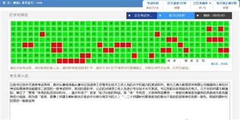 书记员速录软件怎么样?