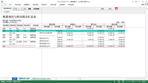 好用的农民合作社财务软件?