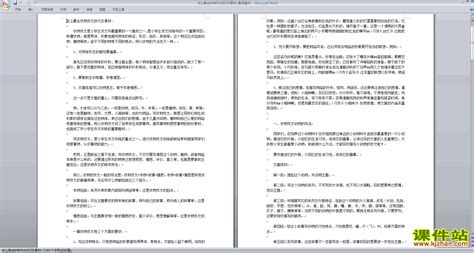 蛇-状物作文450字【摘抄7篇】