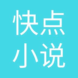 快点小说作者更新内容在app上可以操作吗?