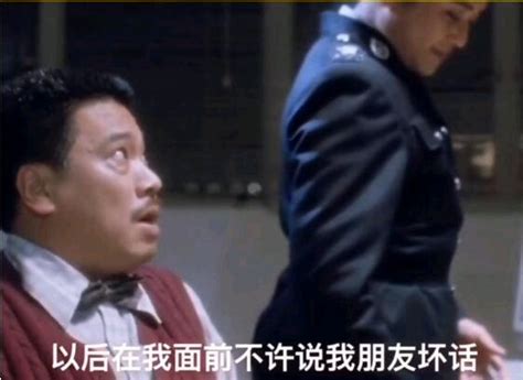 吴孟达软饭硬吃表情gif