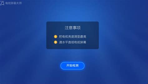 哪位仁兄有屏幕测试软件啊?给一个好吗?谢谢啦!