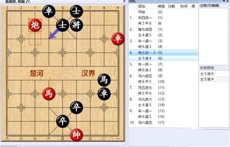 街头象棋残局大全请高手推荐?