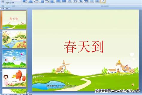 春天来啦-一年级写景作文200字（优秀4则）