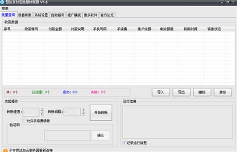 用手机转帐用哪款软件好?