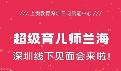 请问想去兰海的教育机构上濒，如何联系？