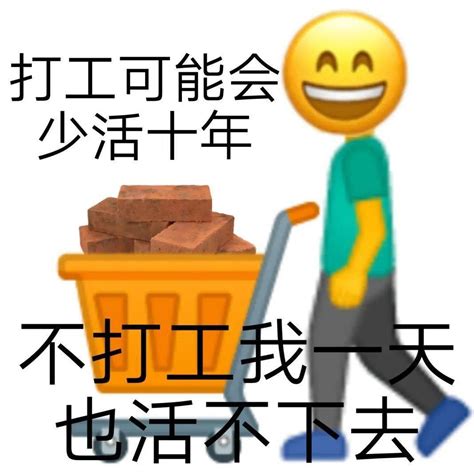 出去打工发朋友圈的句子