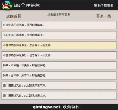 2023年感悟的个性签名
