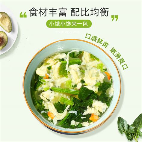 天冷了,有沒有即食的蛋花湯?
