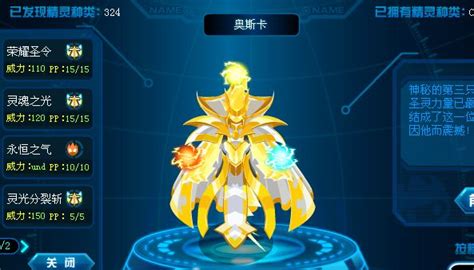 功夫派米吧上十五强族!