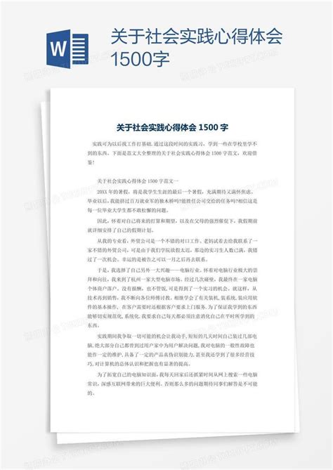 关于实践的句子[精选91段]