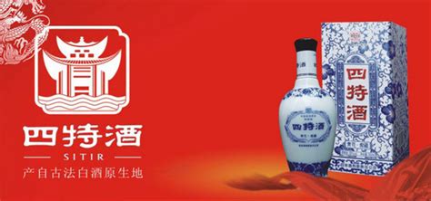 廣東梅州四特酒經(jīng)銷商電話號碼