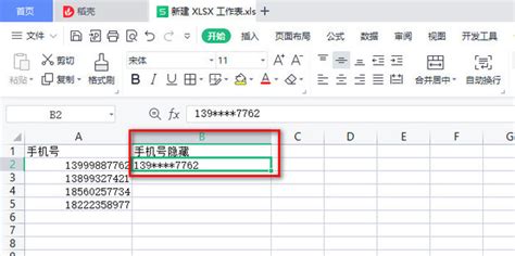 什么手机软件按出后四位数字查出电话号码