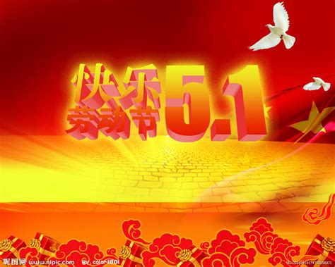 五一祝福发朋友圈【经典79段】