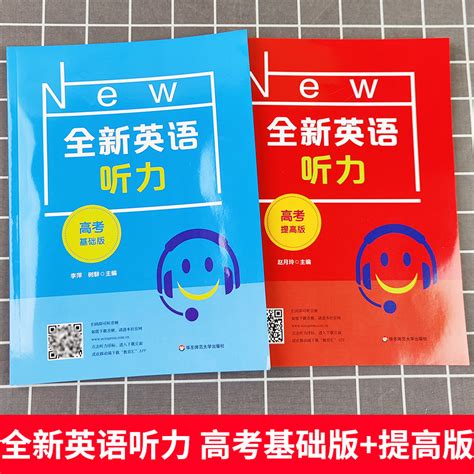 求《万禾教育/英语听力百分百系列R》的听力文件,网上有吗?求链接或文件