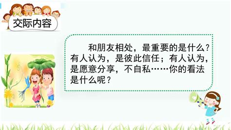 10个交友名言