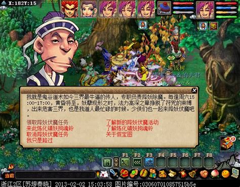 降妖伏魔的佛门口诀