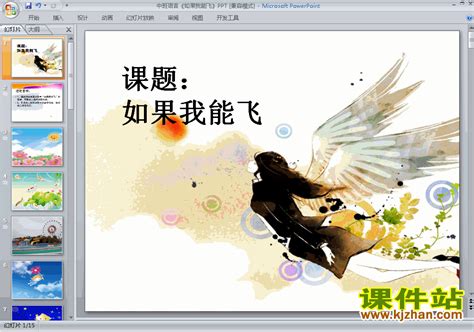 如果我能再做一回小学生作文500字[集锦7则]