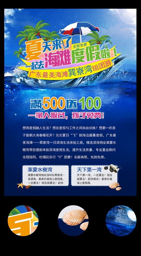 夏天来了说说