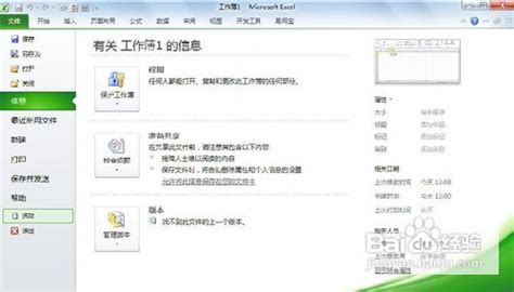 microsoft excel 无法保存文件