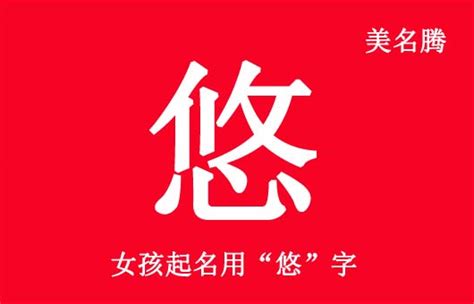 姓师女孩名字大全