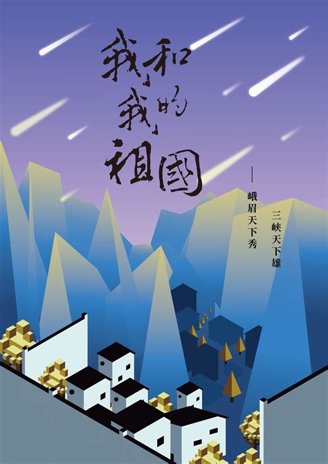 我和祖国同一天过生日-叙事作文550字（推荐5篇）