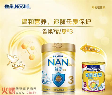 雀巢奶粉一箱多少钱