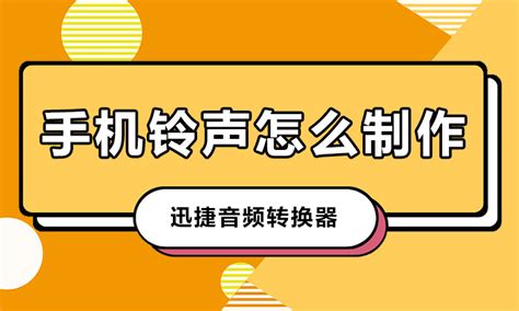 大家给推荐一下那一款安卓软件可以设置手机短信铃声