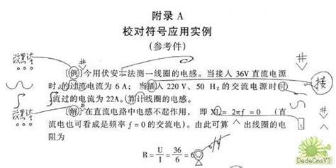 “文字校对”的工作，指的是什么？