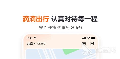 现在直接打车真困难……我想安装一个关于打车方面的APP有哪些比较好?