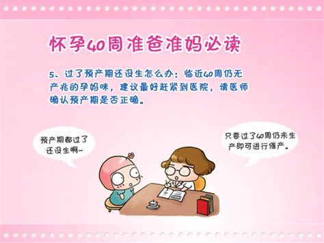 怀孕9周发烧了怎么办