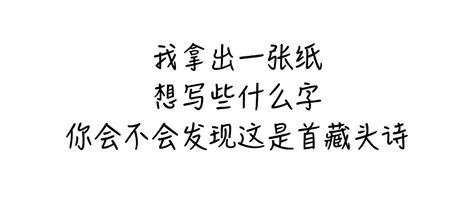 可惜的文案