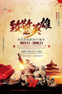 向英雄致敬的句子