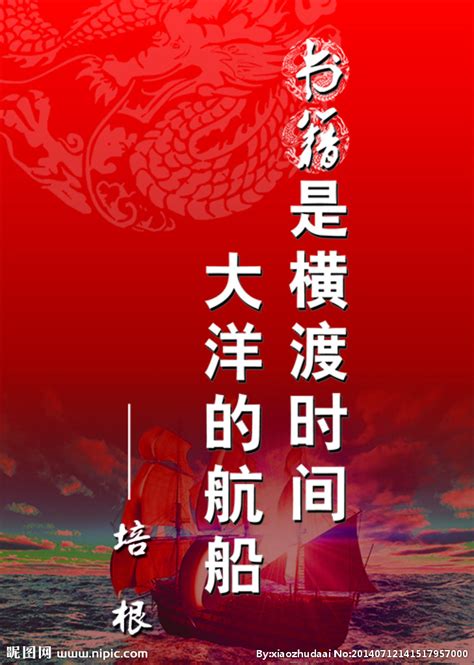 学校名言(摘抄112句)
