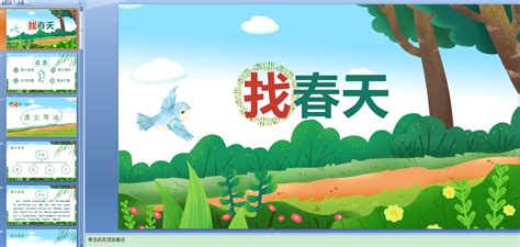 我发现了春天的美-写景作文600字(汇总7篇)