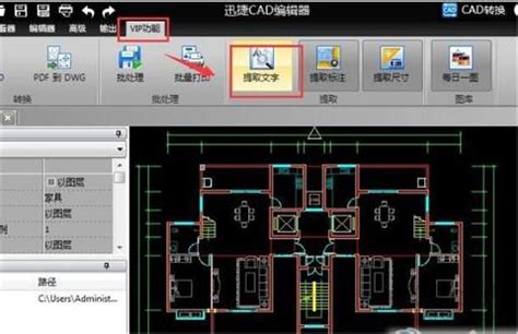 免费下载cad转换器