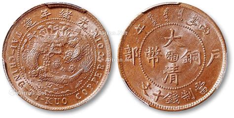 古钱币图片及价格