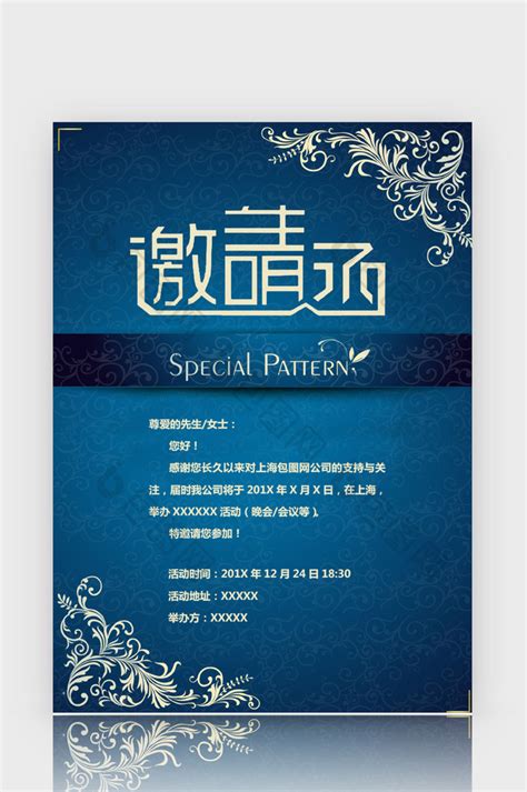 活动邀请函文案短句干净