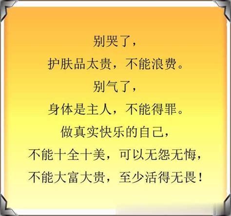 心里憋屈怎么发泄