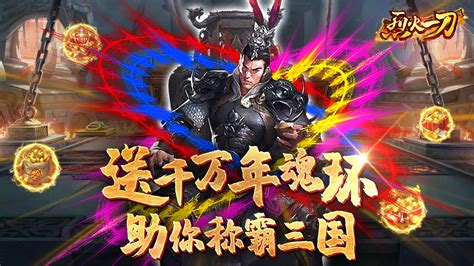 三国传奇2.42转生证明怎么打啊